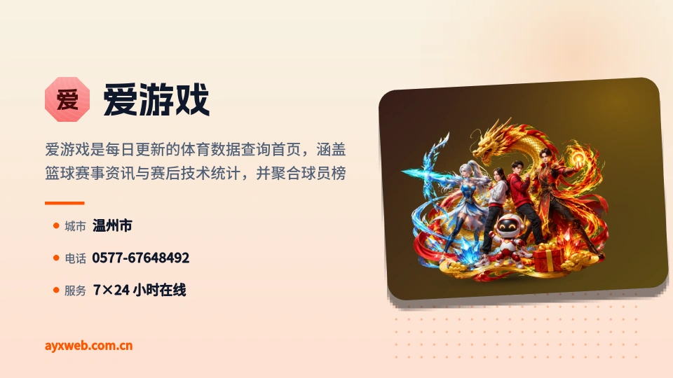 发现爱游戏